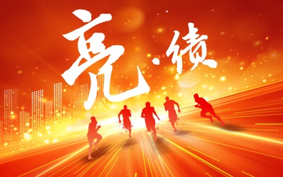 亮·绩 | 电力数研迈向“数智”